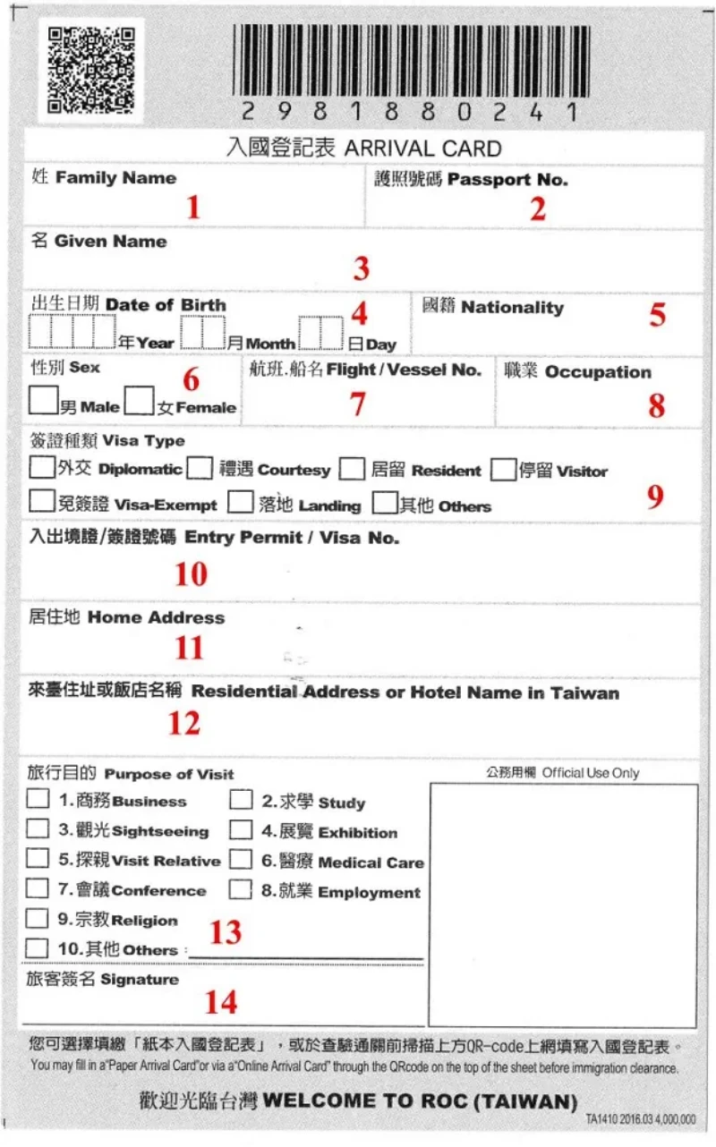 Tờ khai nhập cảnh Đài Loan (Arrival Card) là biểu mẫu do Cục di dân Đài Loan phát hành